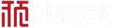 DB视讯官网