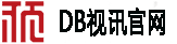 DB视讯官网